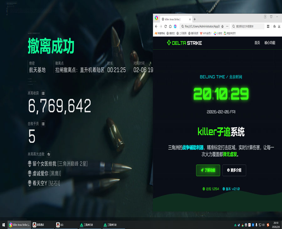 辅助瞄准三角洲电脑透视自瞄效果